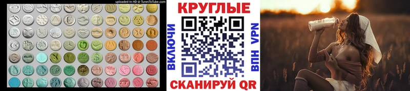 ЭКСТАЗИ 250 мг  наркошоп  OMG вход  Северо-Курильск 