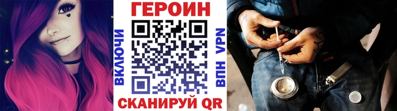 мега ТОР  маркетплейс как зайти  Героин гречка  Северо-Курильск 
