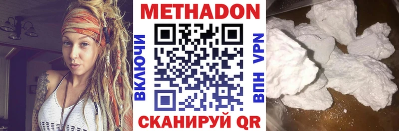 Метадон кристалл Северо-Курильск