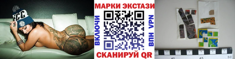 Марки 25I-NBOMe 1,8мг где можно купить наркотик Северо-Курильск